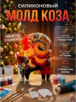 Силиконовая форма молд коза