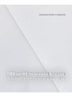 Скатерть клеенка 110х140 белая