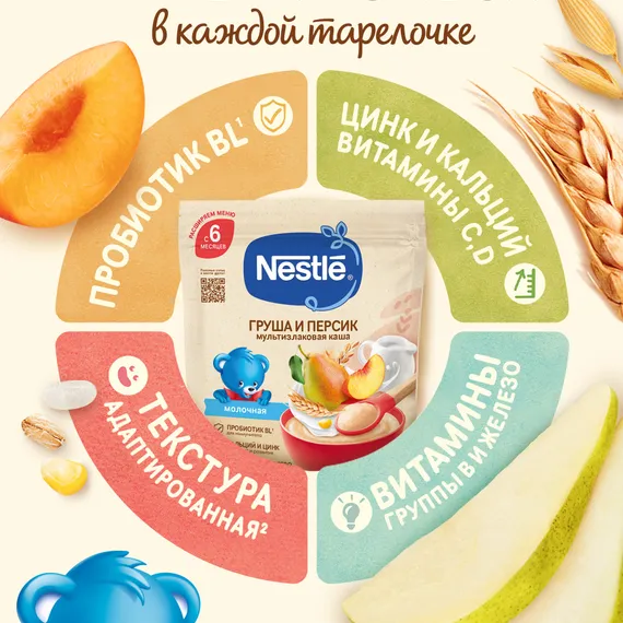 Каша молочная Nestle Мультизлаковая груша персик 200г