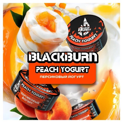 BlackBurn 25гр. Персиковый йогурт (Peach Yogurt) (М)