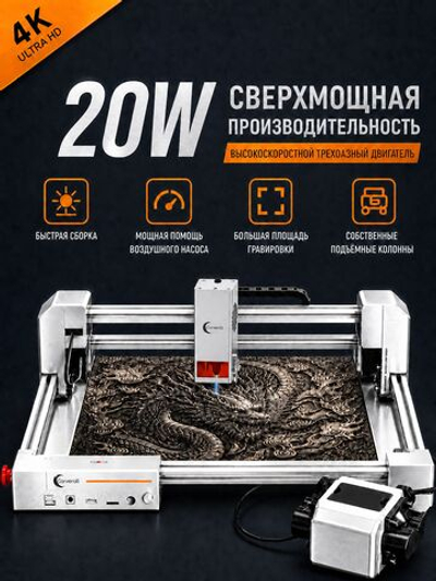 Carverall JL9-20W Лазерный гравировальный станок/С воздушным насосом и усилителем высоты