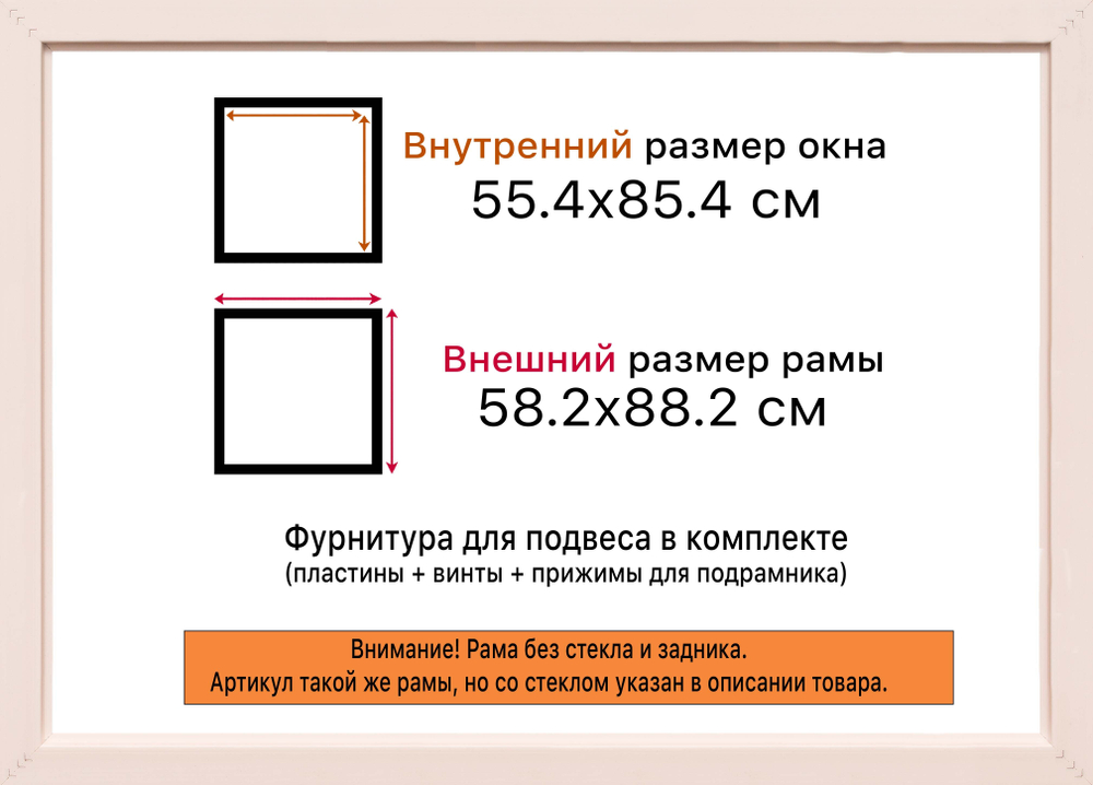 Рамка 55x85 для постера и фотографий
