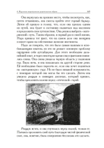 Родительский образ: травма и восстановление (PDF)