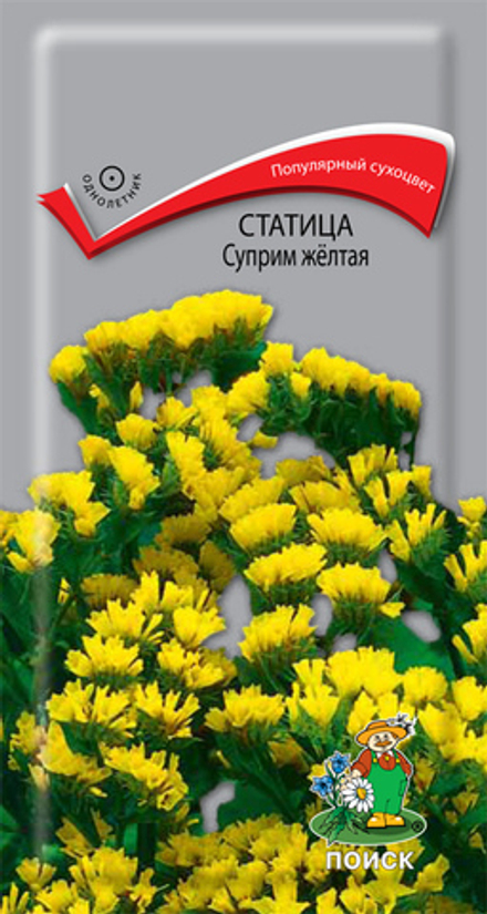 Статица Суприм желтая 0,15гр Поиск