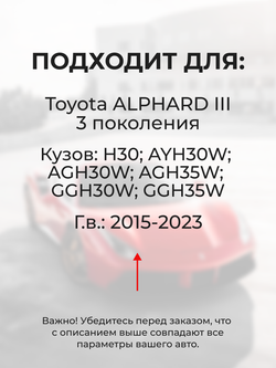 Ремкомплект (втулки) петель передних дверей Toyota Alphard (III) [Кузов: H30, AYH30W, AGH30W, AGH35W, GGH30W, GGH35W] (1 петля, RPD11-1) 2015-2023