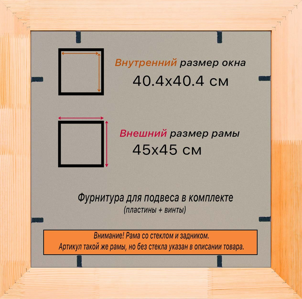 Деревянная рама 40x40 для постера и фотографий сеч. 30x16