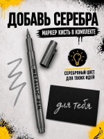 Открытка для денег с приколом + маркер, набор