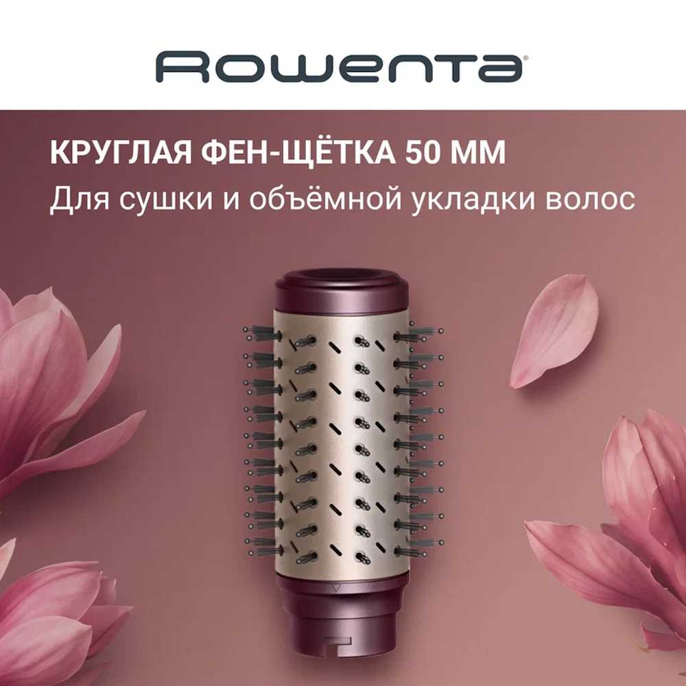 Мультистайлер 4 в 1 Rowenta Air KeraStyle UB9810F1