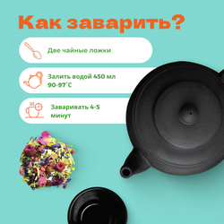 Чай Фруктовый Сказка на ночь