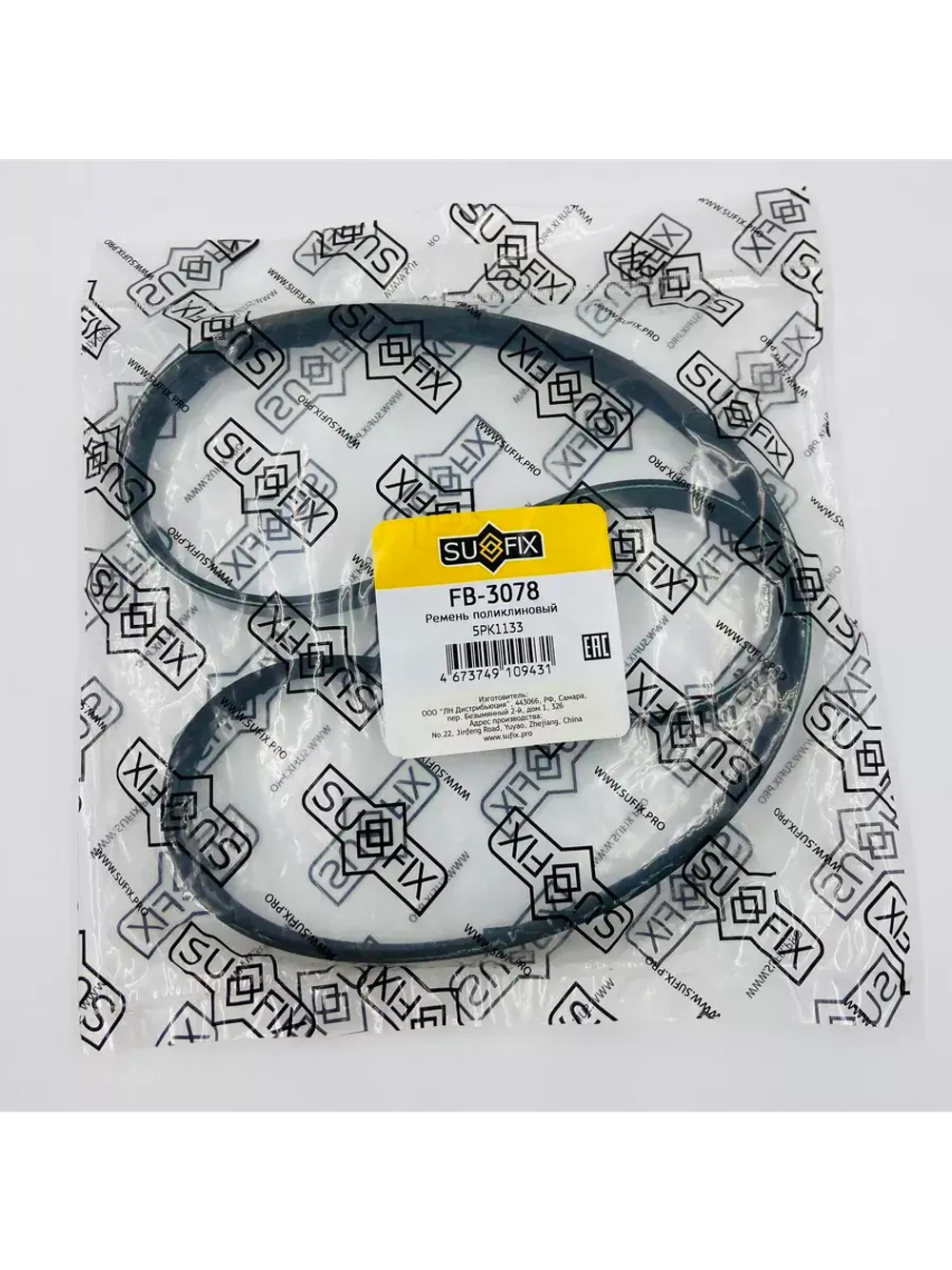 Ремень поликлиновой 5PK1133 SUFIX