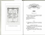 «Мир искусства»: Хронологическая роспись содержания 1899-1904