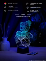 Ночник "Мишка с именем Кубра" - подарок мальчику