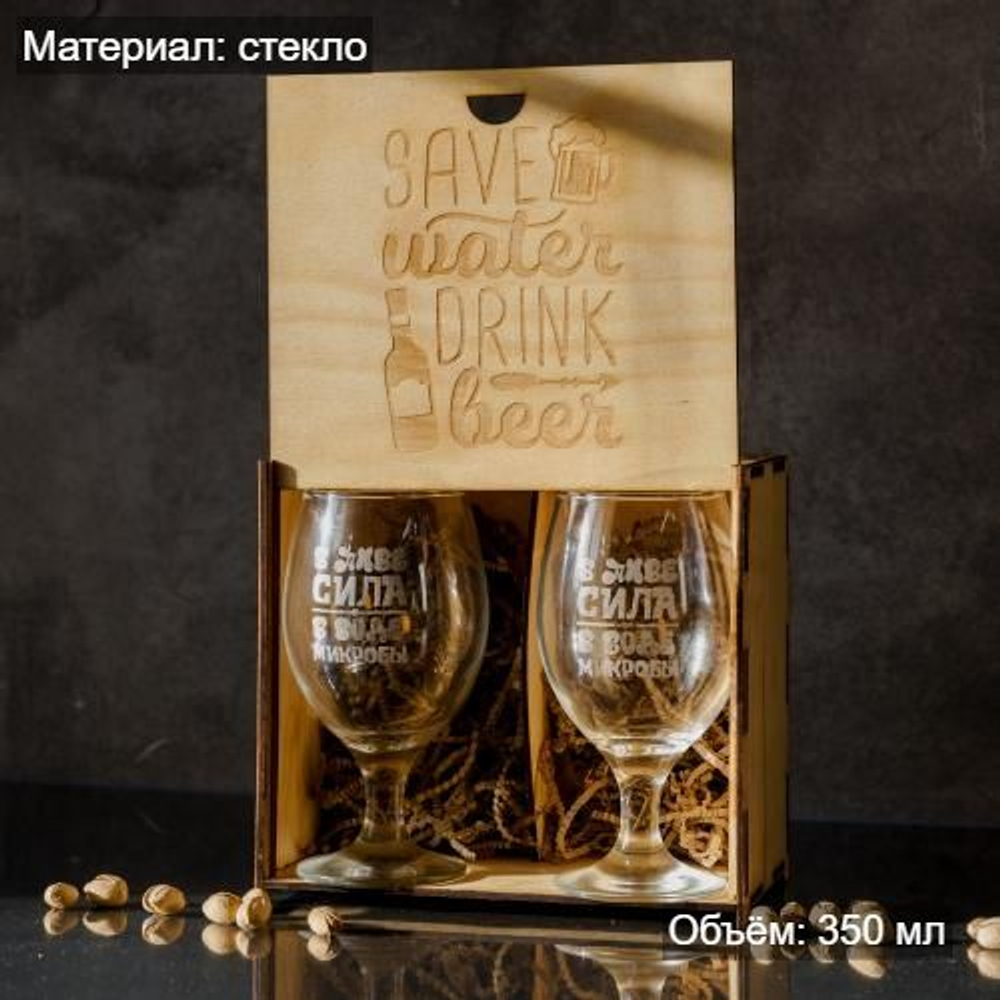 Набор бокалов "Save water drink beer" в подарочной коробке