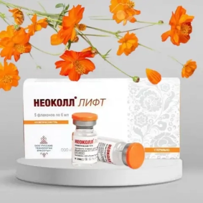 Неоколл®Лифт | Мощный лифтинговый комплекс