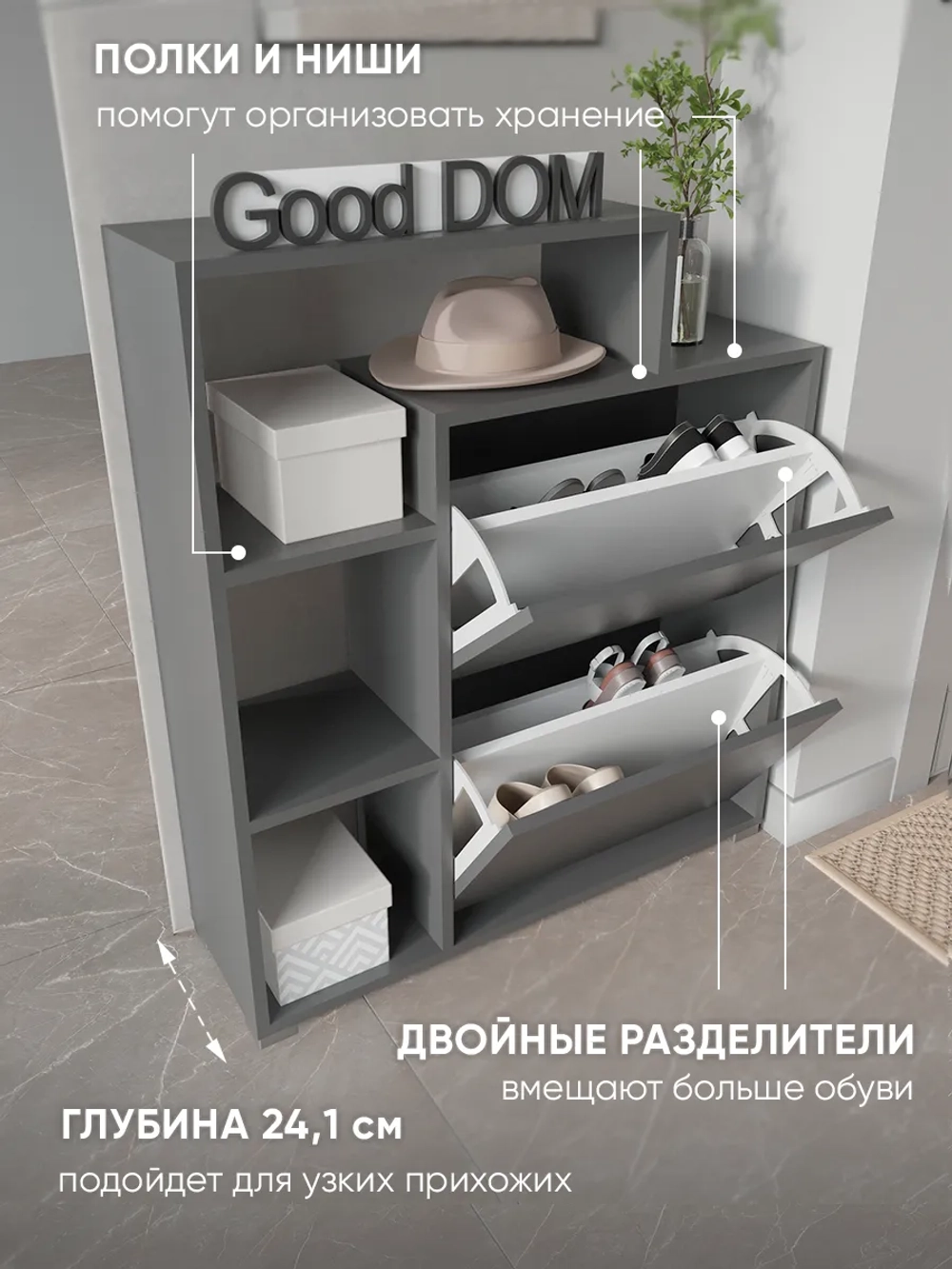 Обувница-тумба в прихожую серый-антрацит ВДОХНОВЕНИЕ-6
