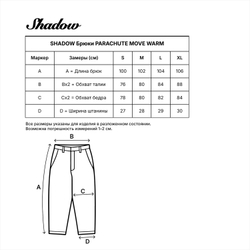 Брюки SHADOW PARACHUTE MOVE WARM, черный