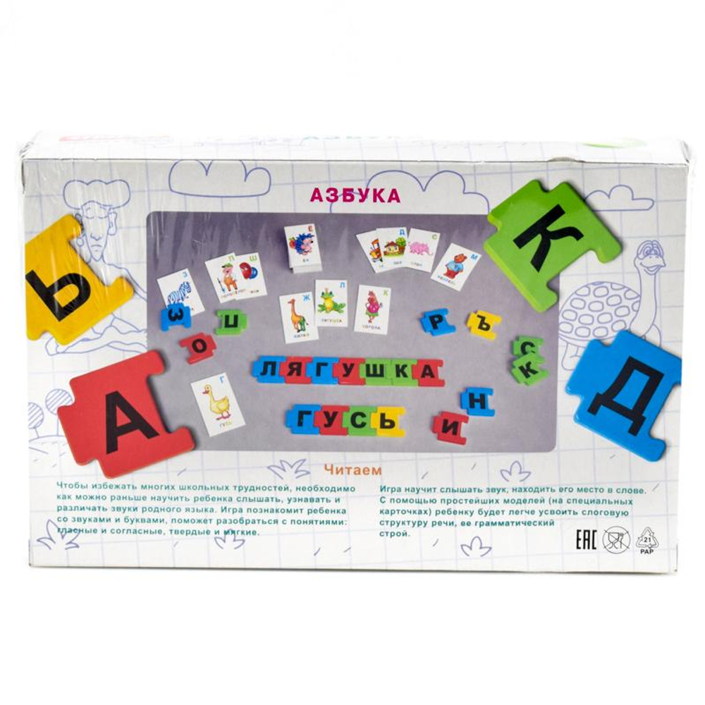 Настольная игра №24 "Стану отличником. Азбука" (Стеллар)