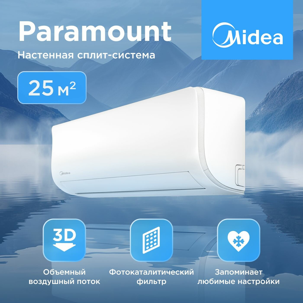 Настенная сплит-система Midea Paramount MSAG1-09HRN1-I/MSAG1-09HRN1-O, для помещений до 25 кв. м.