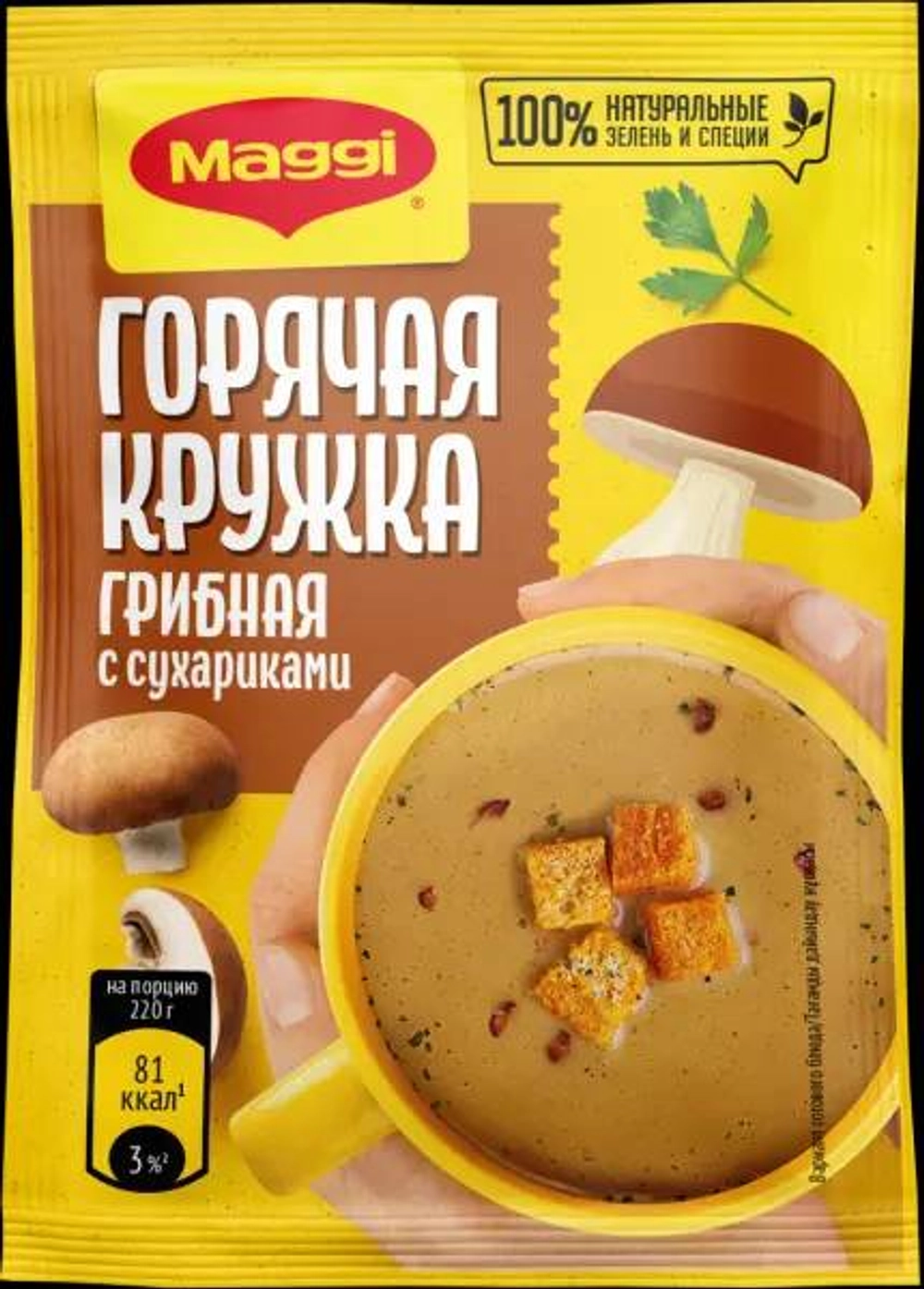 Суп быстрого приготовления Горячая кружка Магги Грибная, 20 г,
