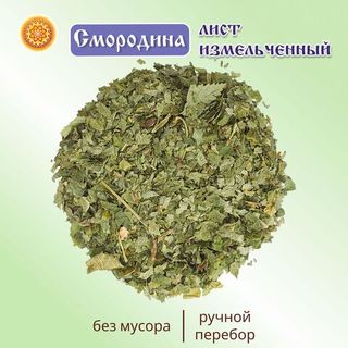 Лист смородины измельченный. Крафтовая упаковка.