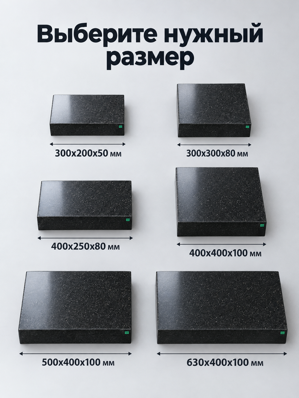 Плита поверочная гранитная 300х200х50 мм кл. 00