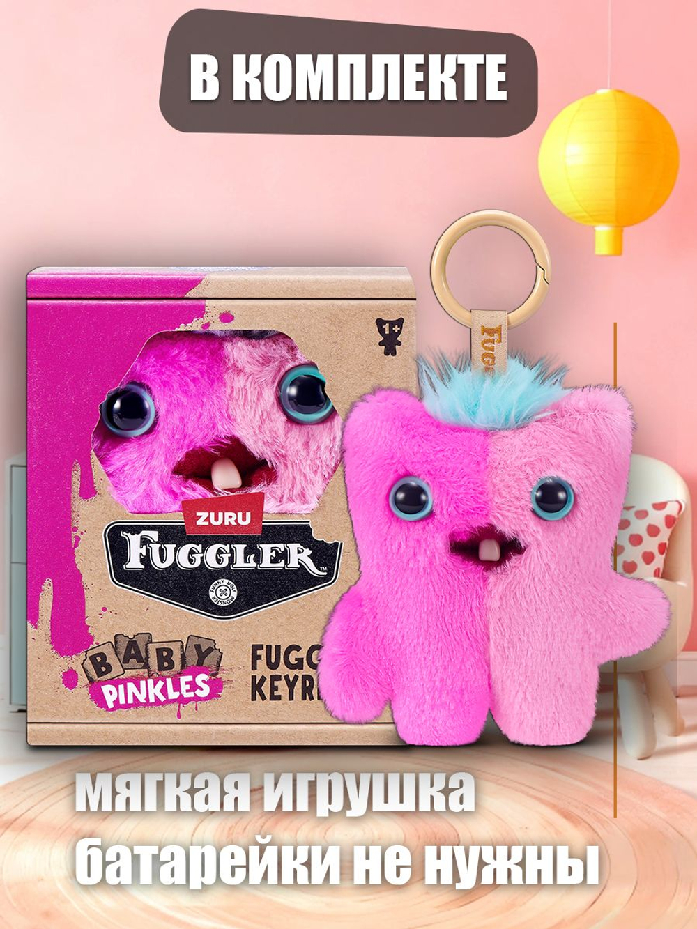 Фуглер Брелок мягкая игрушка. FUGGLER Baby Pinkles. 15759