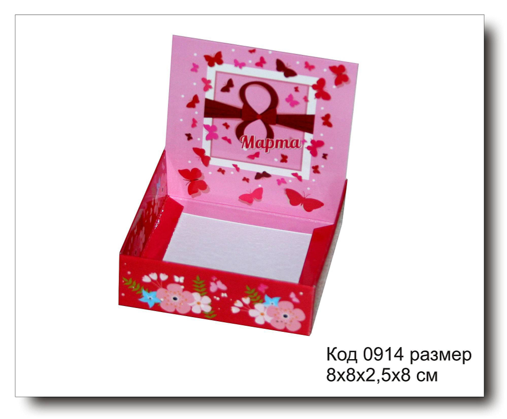 Коробочка "дисплей" Код 0914 размер 8х8х2.5х8 см для мыла