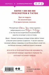 Разрушительная ненависть