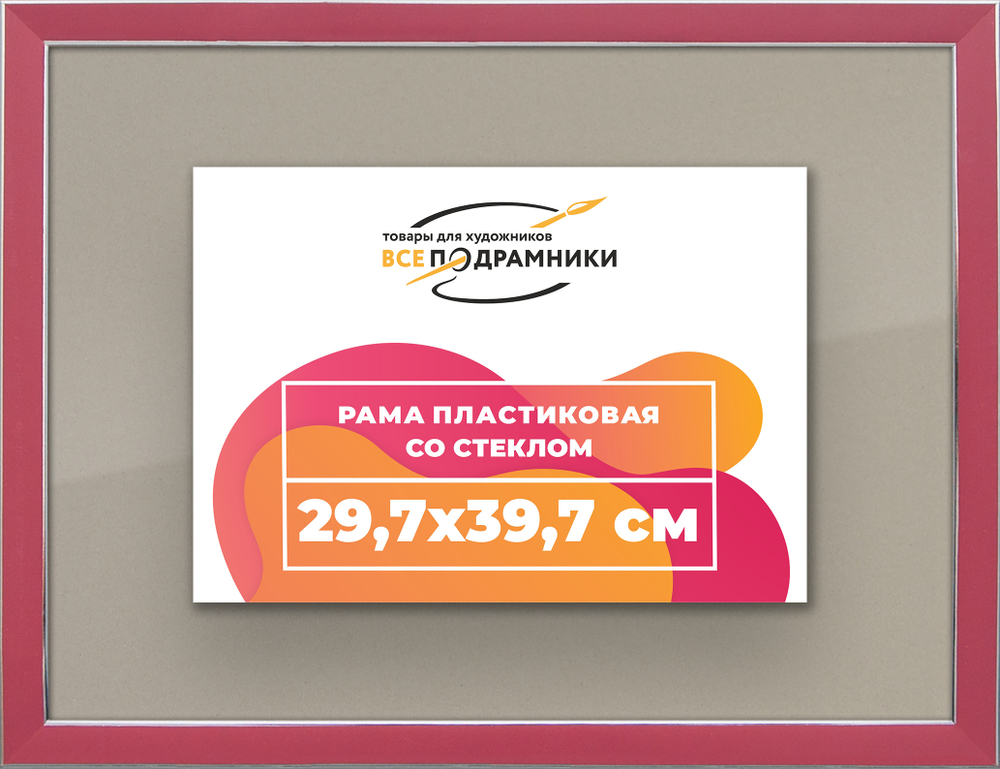 Рамка 29,7x39,7 для постера и фотографий