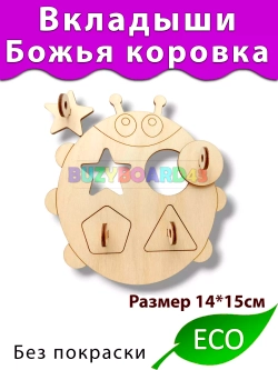 Вкладыши Божья коровка Деталь для бизиборда и поделок