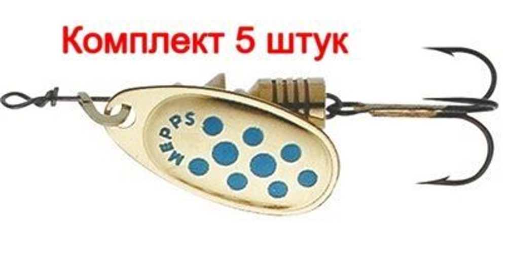 Блесна для рыбалки вращающаяся Mepps COMET PTS