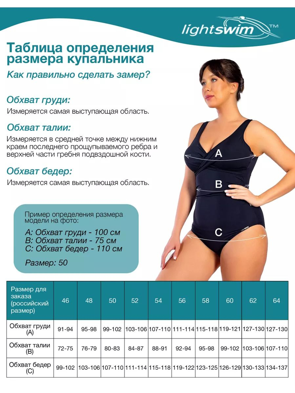 купальник слитный