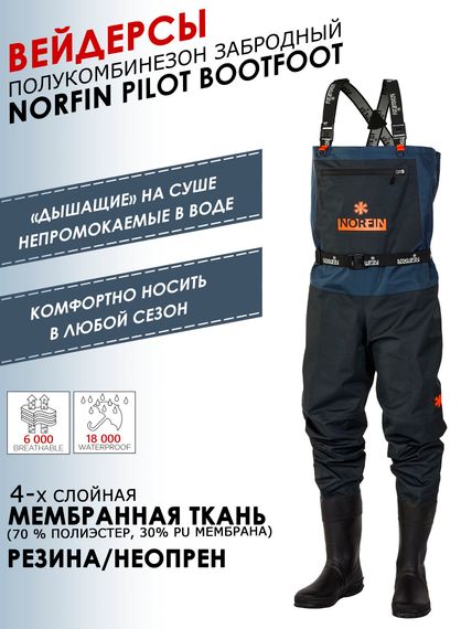 Полукомбинезон забродный Norfin PILOT BOOTFOOT р.46-XXL с сапогами резина