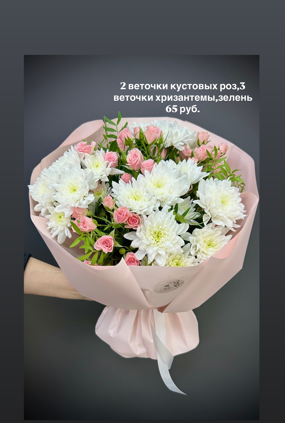 Заказ на 14 октября