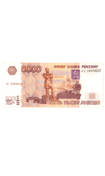 Банкнота 5000 рублей 1997 год. Без модификации XF (Банкнота)