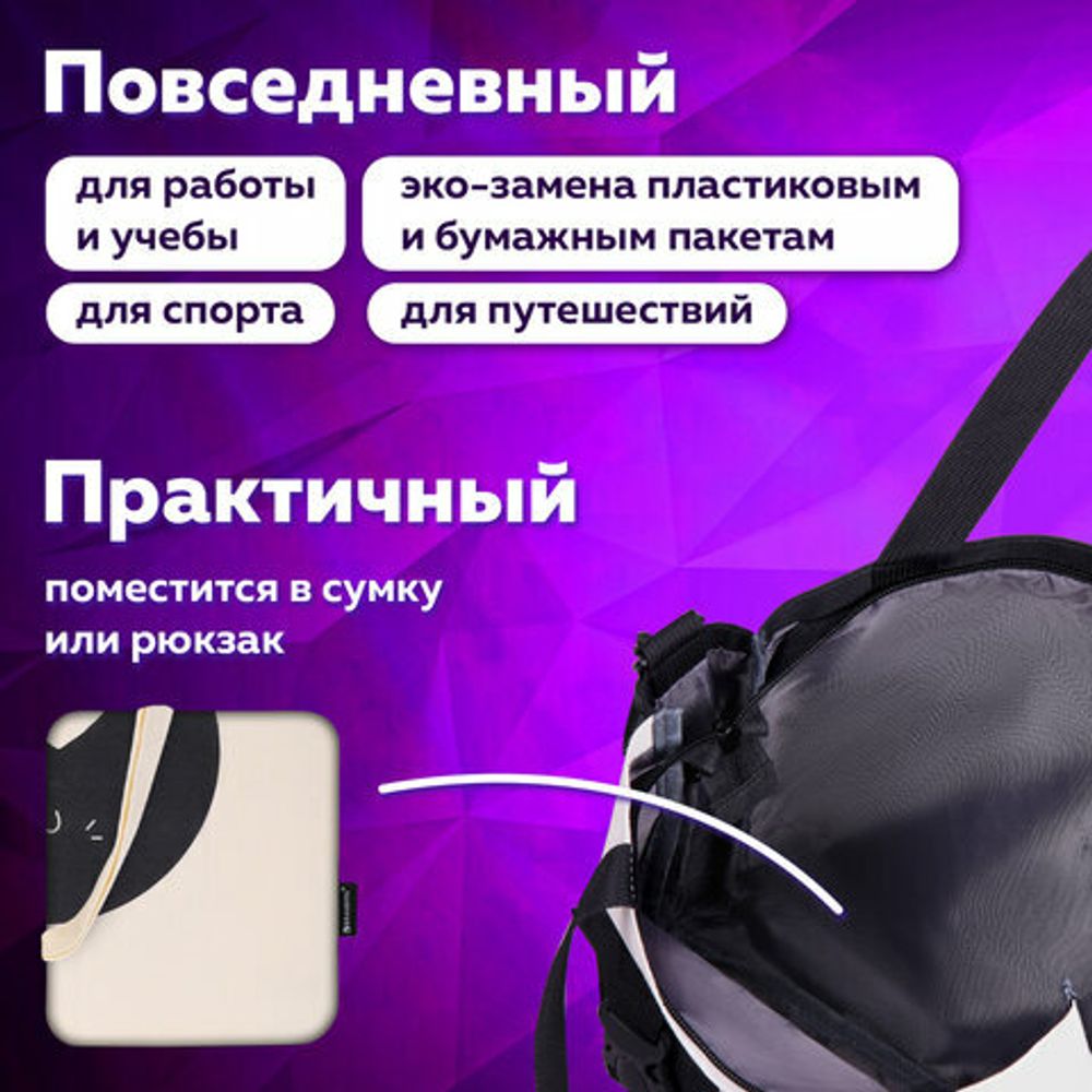 Сумка-шоппер BRAUBERG PREMIUM, канвас, 40х35 см, на кнопке, карман, бежевый, "Yin-yang", 271901