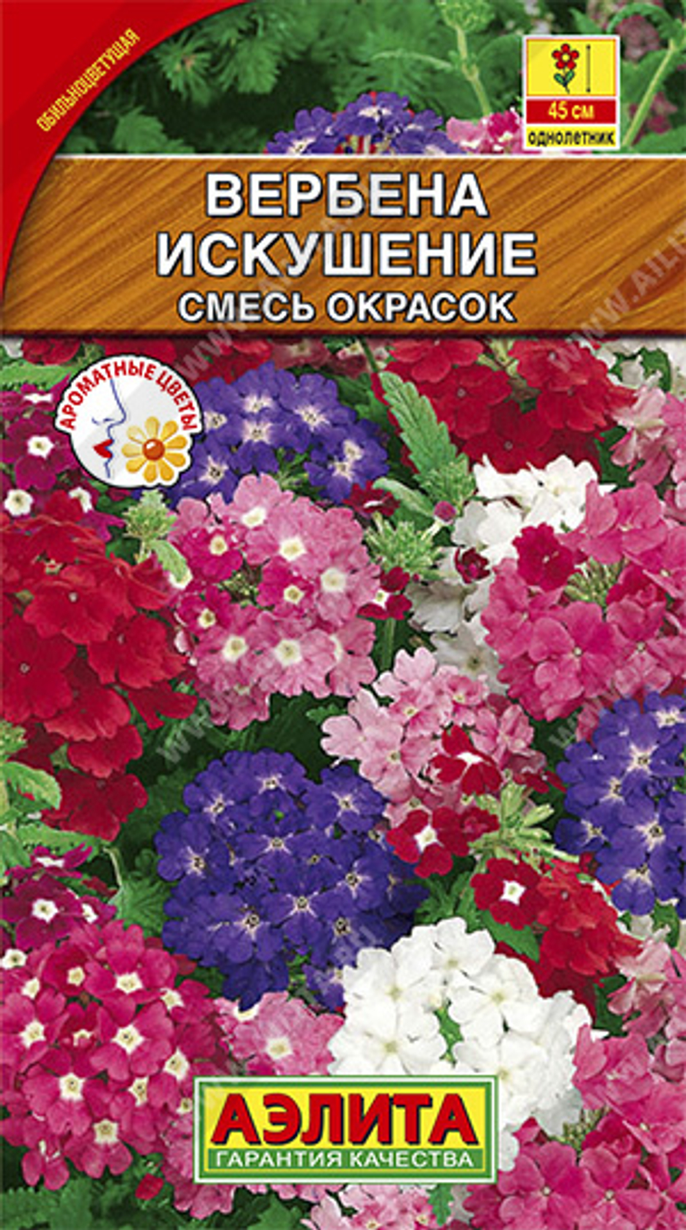 Вербена Искушение 0,1гр Аэлита