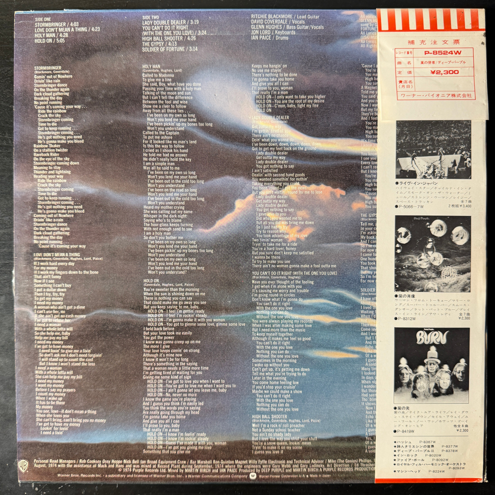 Deep Purple ‎– Stormbringer (Япония 1974г.) Т