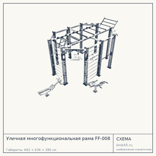 Уличная многофункциональная рама FF-008 — от 699 000 ₽