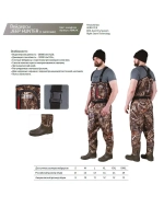 Вейдерсы Alaskan Jeep Hunter 2XL/12