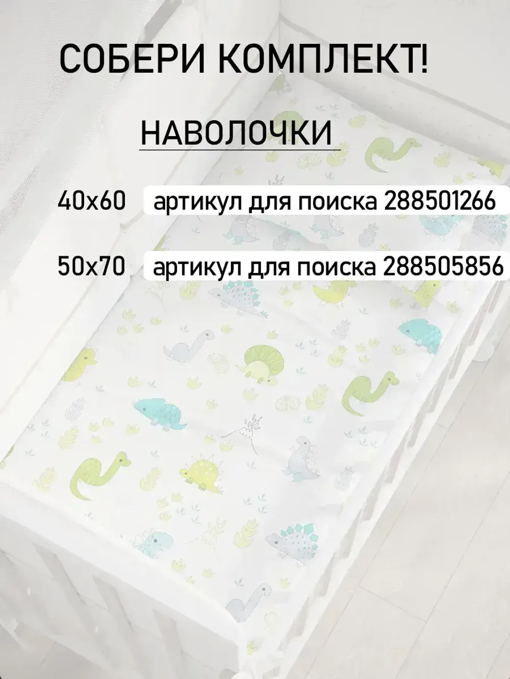 Постельное белье детское бязь Сказка "Динозаврики/Звезды"