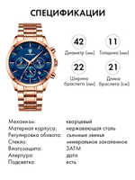Часы мужские кварцевые ADONIS 928 с металлическим браслетом (розовое золото, синий)