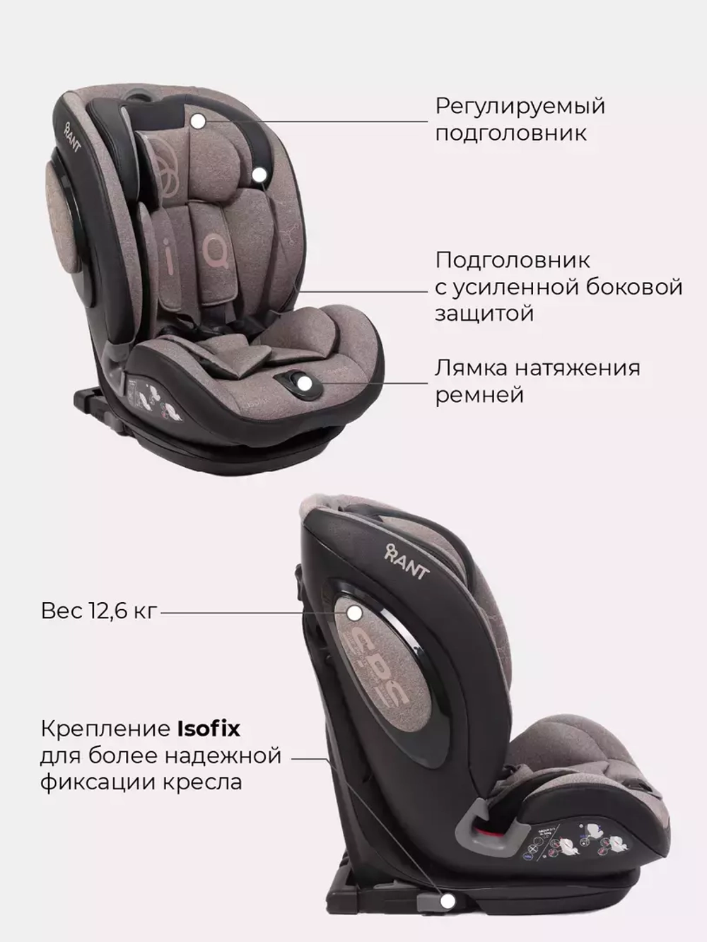 Автокресло BH012319i "iQ" isofix Genius Line группа 1-2-3 (9-36 кг) Beige