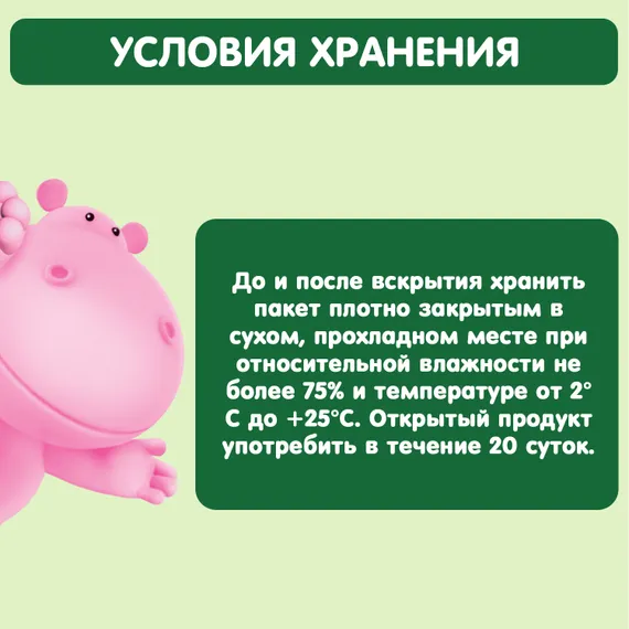 Каша Gipopo молочная мультизлаковая банан клубника 200г с 12 месяцев