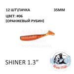 Shiner (Molek) 35 мм 1.3" - силиконовая приманка от River Fish (12 шт)