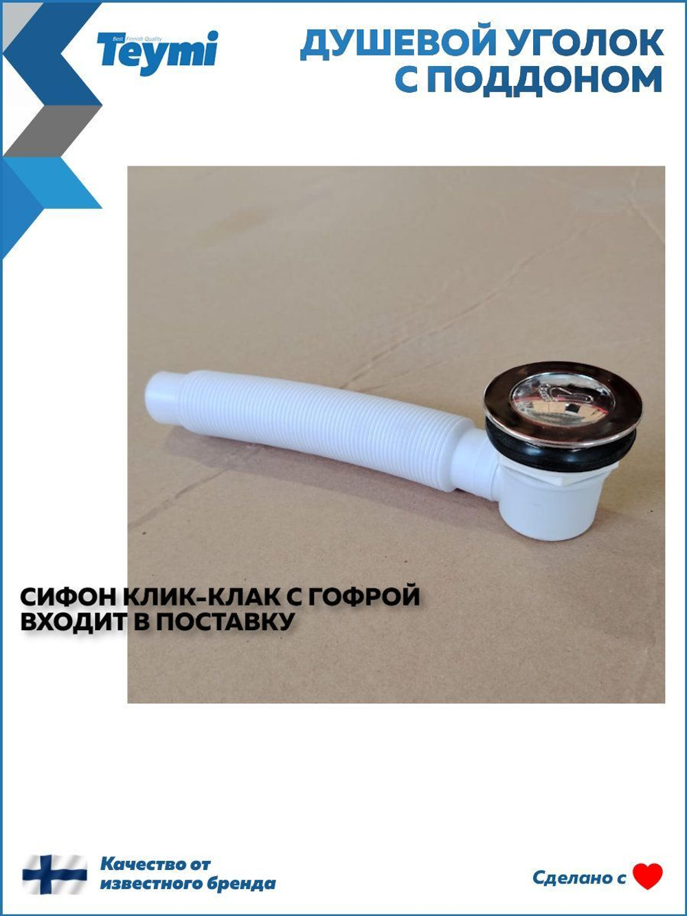 Душевое ограждение DIONRIA (80х80) стекло прозрачное, поддон низкий