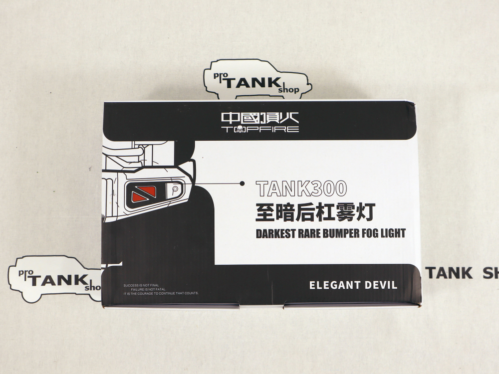 Дополнительный свет заднего бампера (Darkest) TOPFIRE для TANK 300
