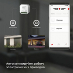 Контроллер штор Wi-Fi для смартфонов и планшетов Elektrostandard a060692