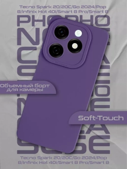 Чехол на Tecno Spark 20, 20С