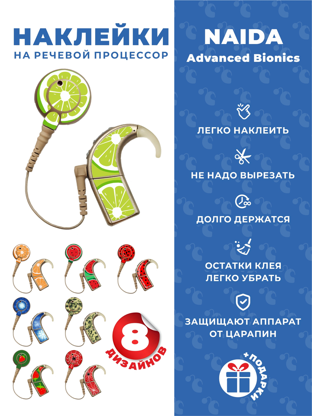 NAIDA AB Набор "Микс" (8 дизайнов)